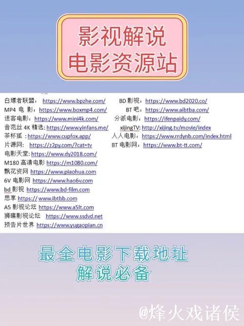 探索四虎影院：在线影视平台深度解析