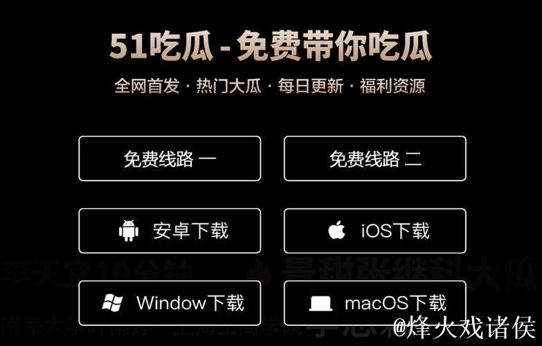 51吃瓜网官网入口及最新网址解析