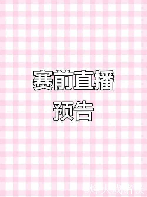 免费在线观看每日大赛直播，精彩不容错过